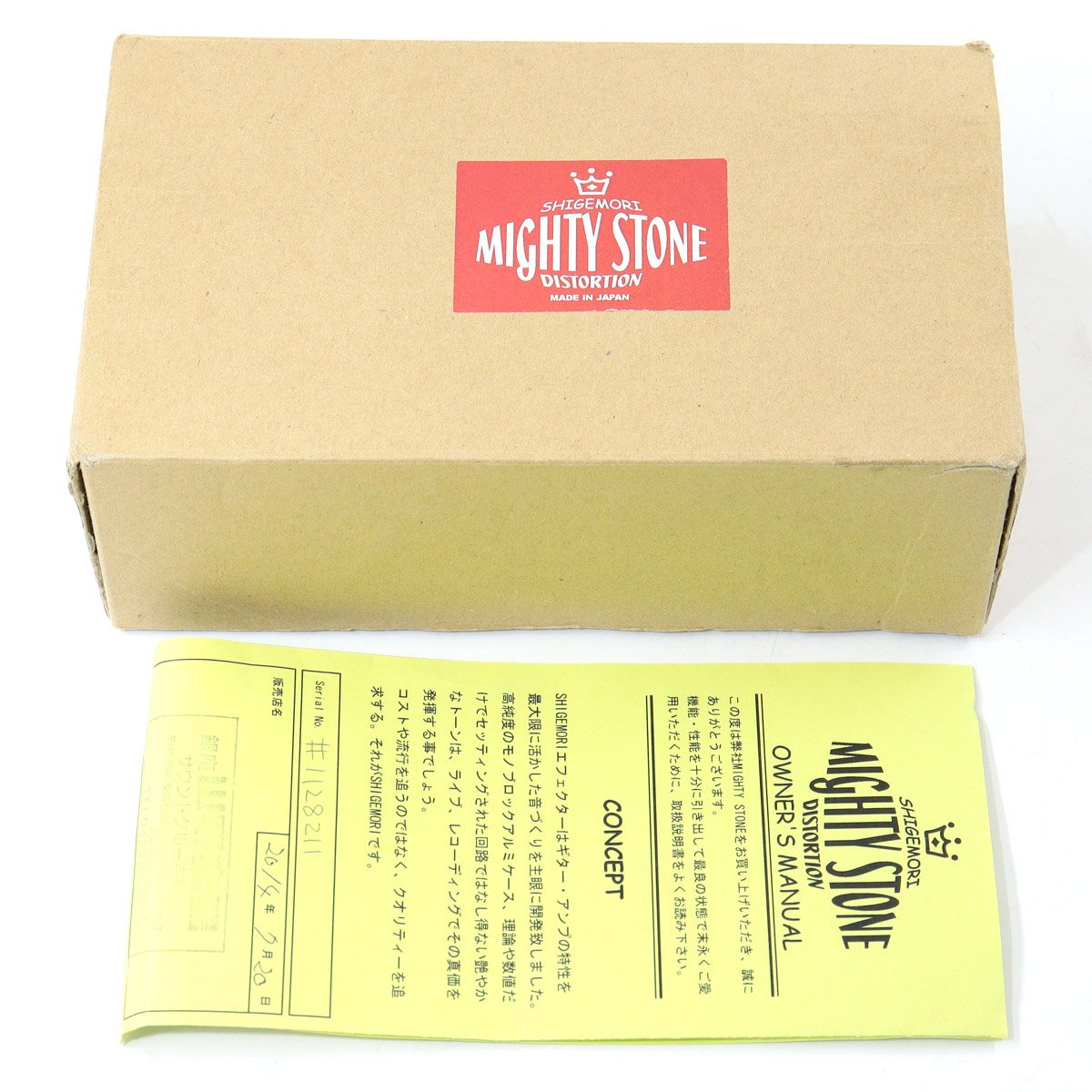 [SN 1128211] USED SHIGEMORI / MIGHTY STONE [08]