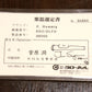 [SN 36052] USED Philip hammig 650/2LTD piccolo [10]