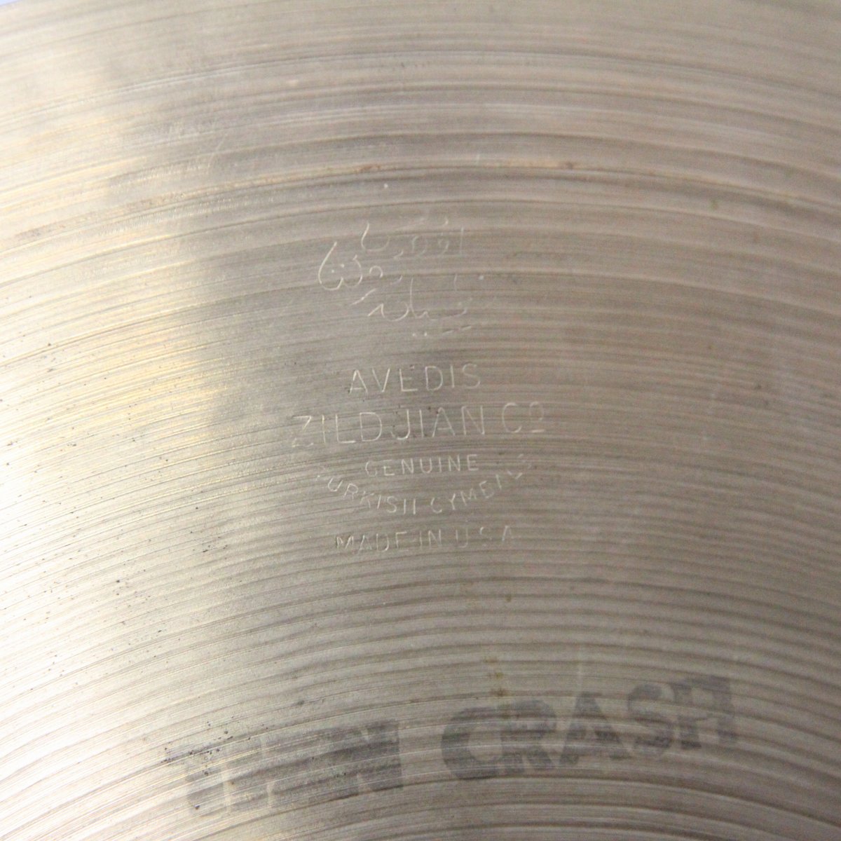 USED ZILDJIAN / Late50s A Small Stamp 13" THIN CRASH 564g 50s A Zildjian [08]