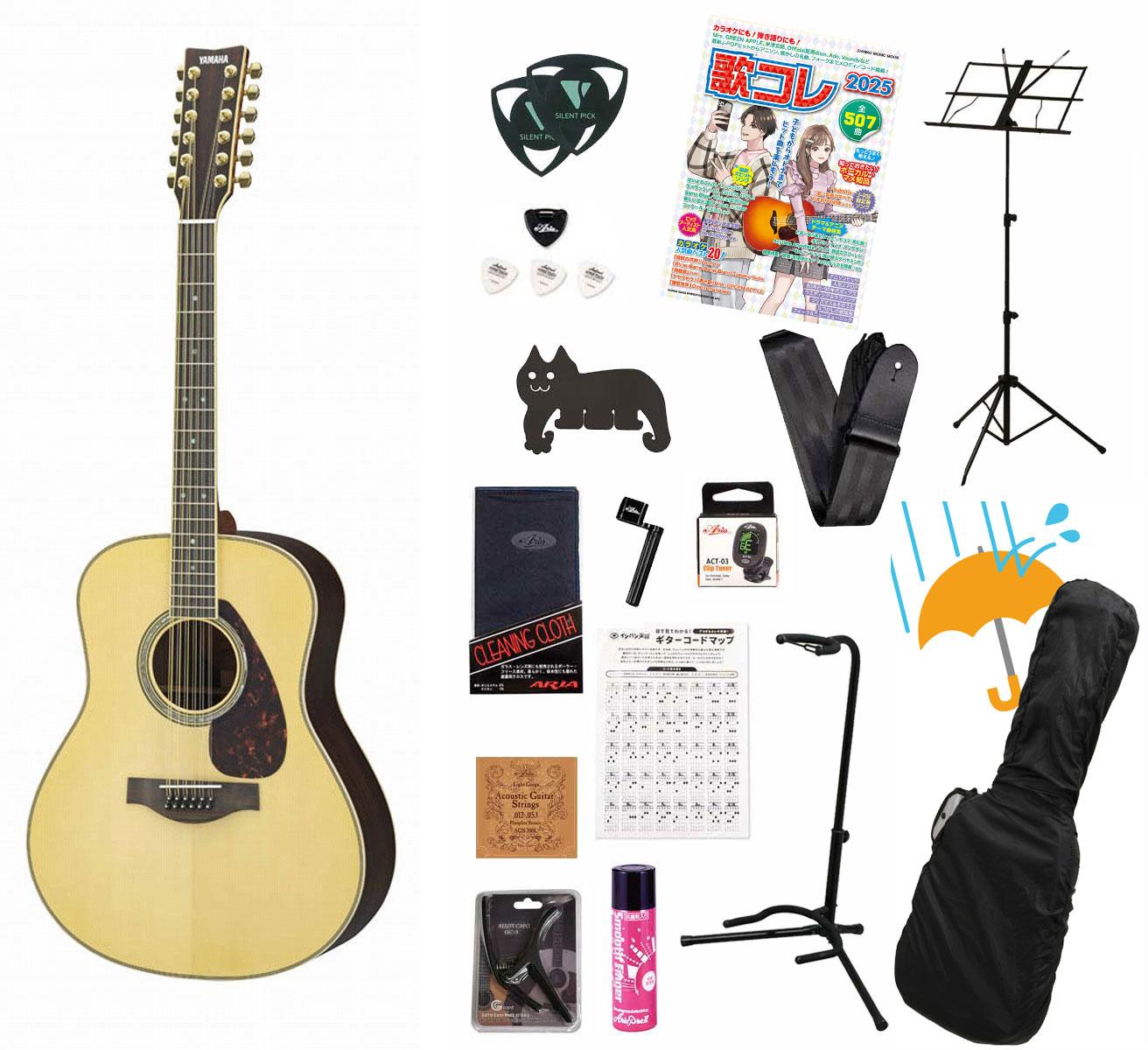 YAMAHA / LL16-12 ARE Natural (NT) Yamaha Acoustic Guitar LL1612 Acoustic Guitar 18-Piece Beginner Set R [80]