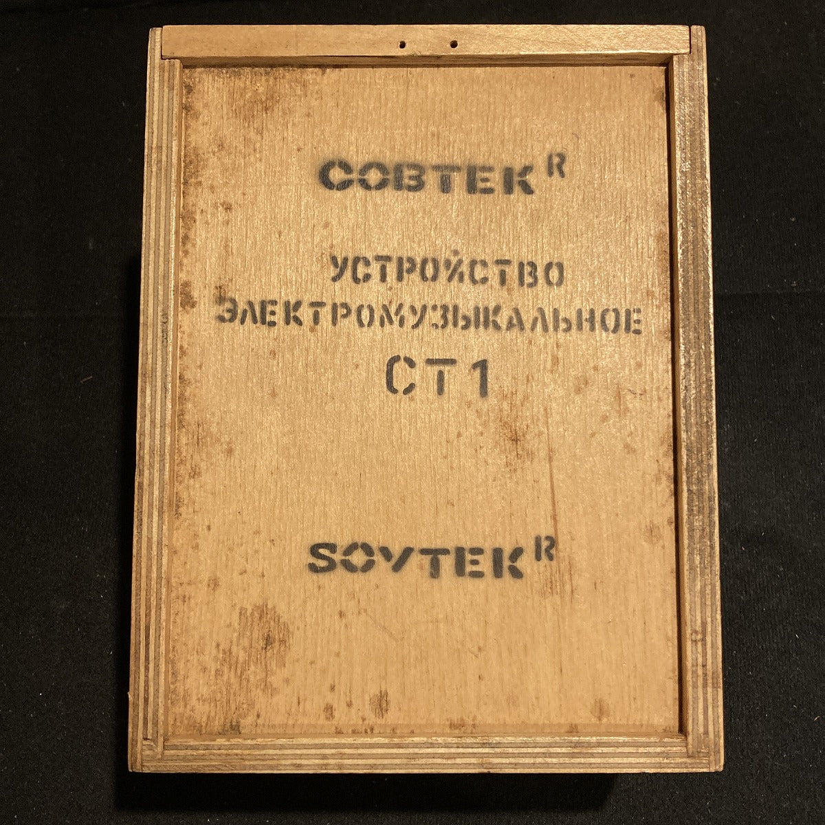 USED Electro-Harmonix / Small Stone Tall Font Russian Sovtek [04